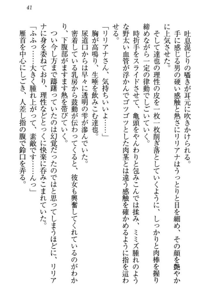 我が家のリリアナさんと夏休み!