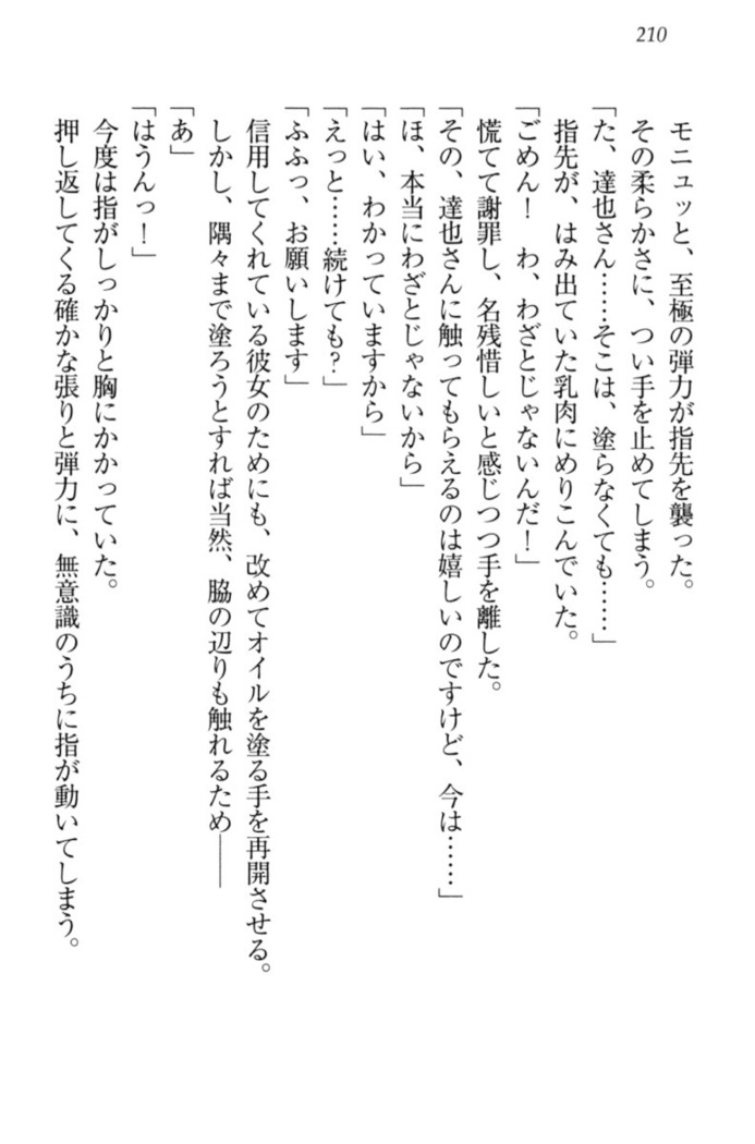 我が家のリリアナさんと夏休み!