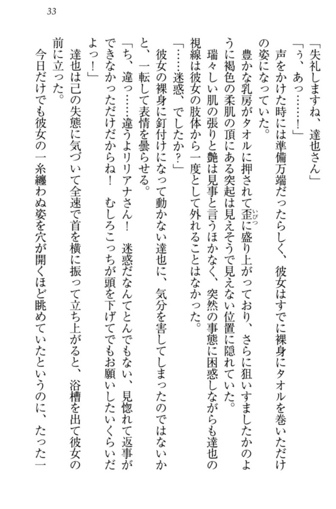 我が家のリリアナさんと夏休み!