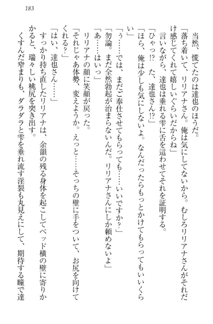 我が家のリリアナさんと夏休み!