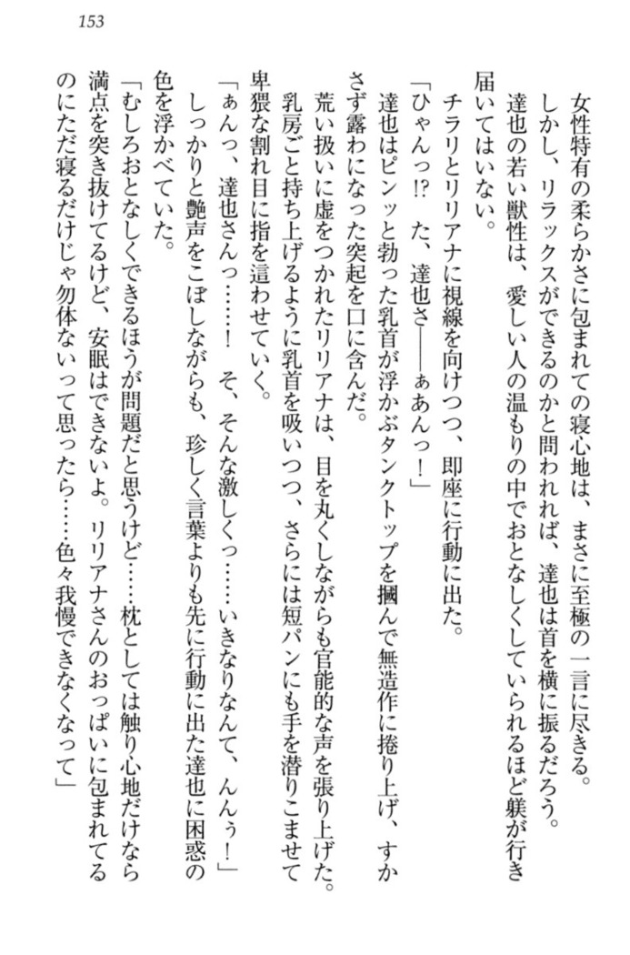 我が家のリリアナさんと夏休み!