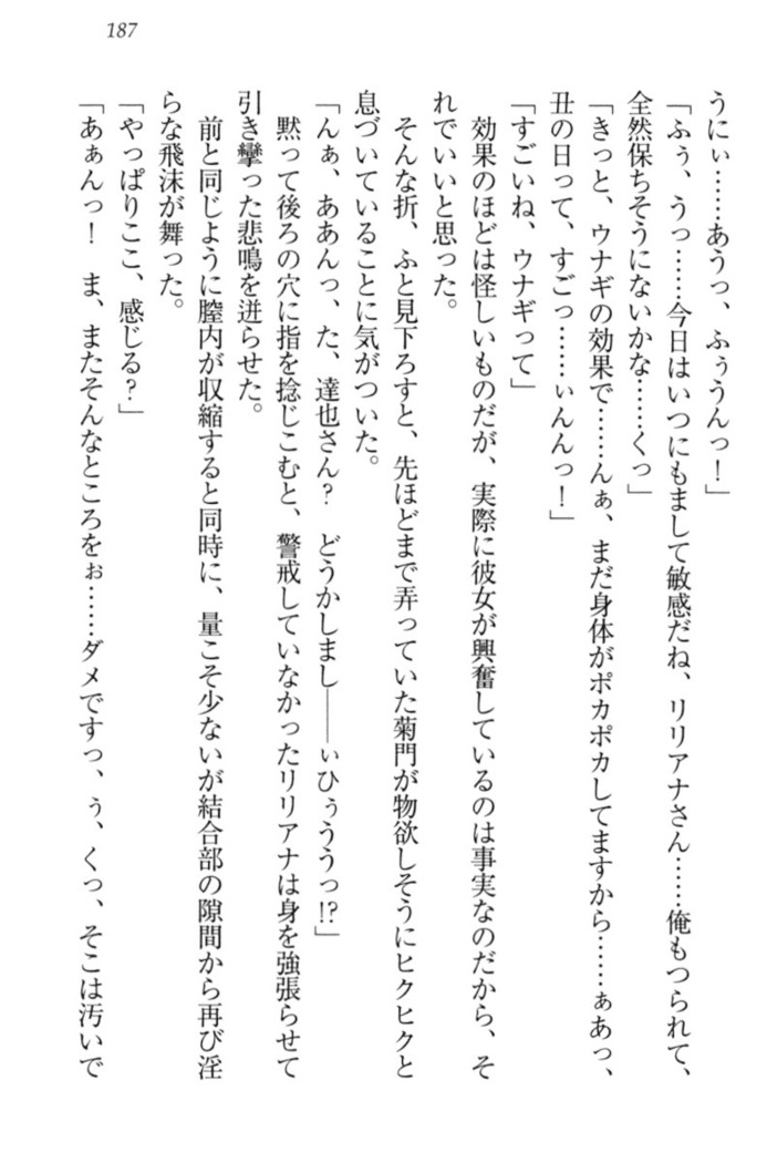 我が家のリリアナさんと夏休み!