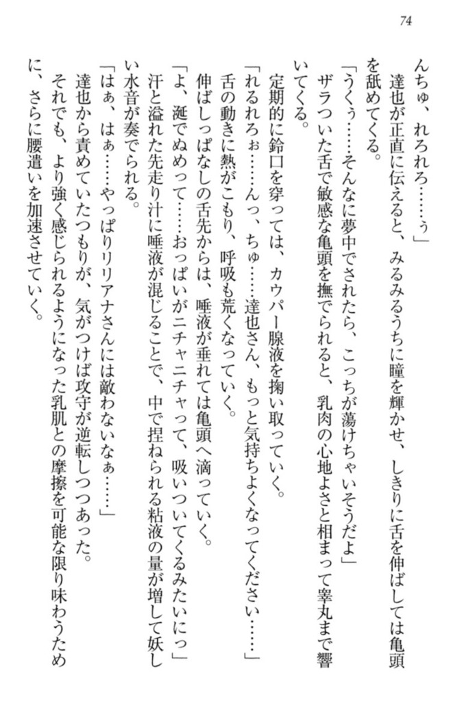 我が家のリリアナさんと夏休み!