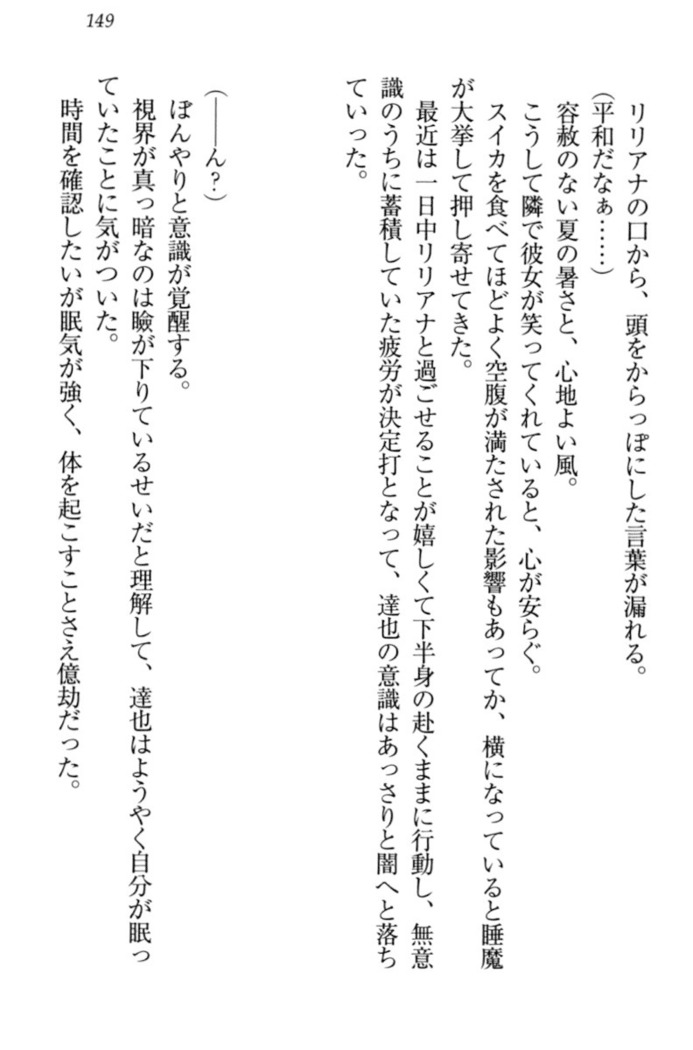 我が家のリリアナさんと夏休み!