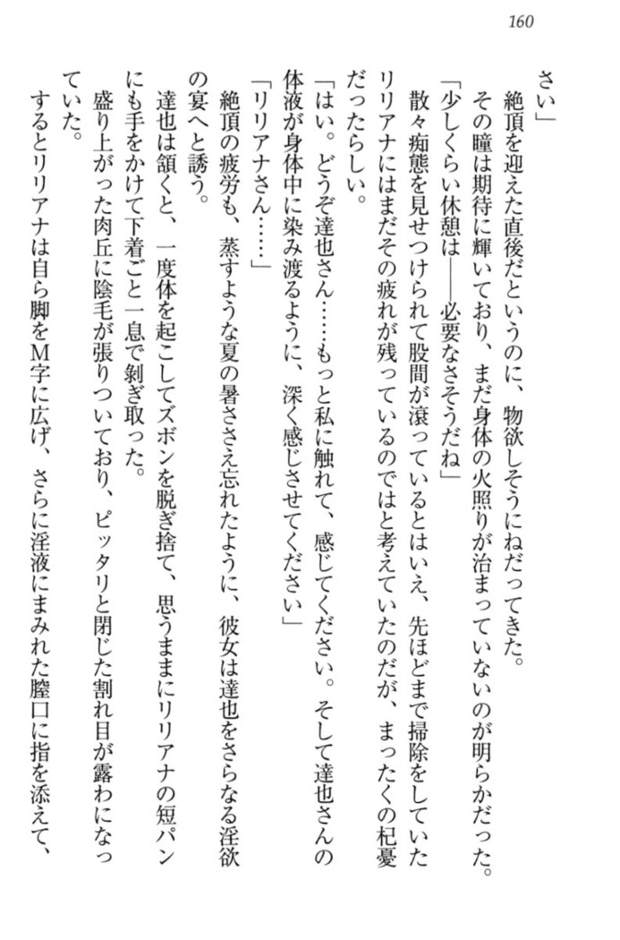 我が家のリリアナさんと夏休み!