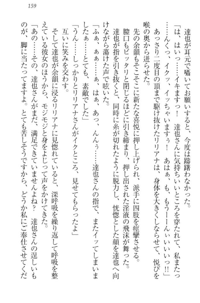 我が家のリリアナさんと夏休み!