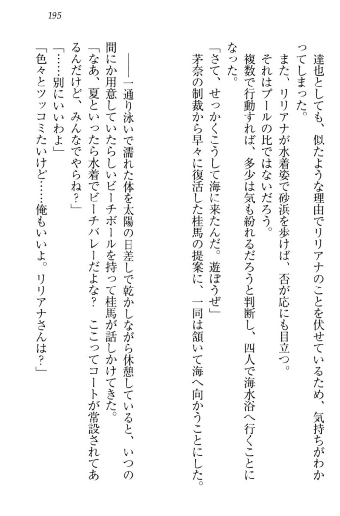 我が家のリリアナさんと夏休み!