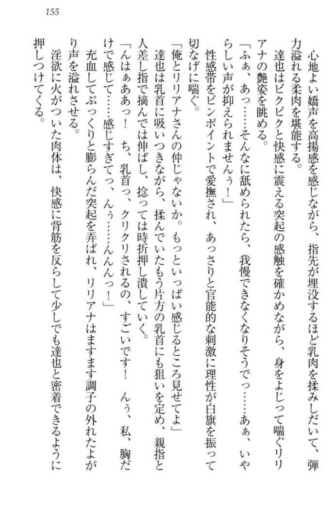 我が家のリリアナさんと夏休み!