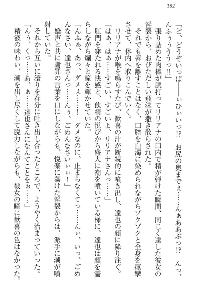 我が家のリリアナさんと夏休み!