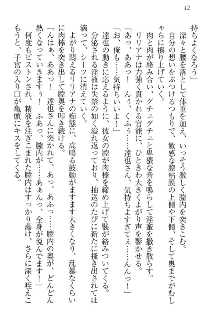 我が家のリリアナさんと夏休み!