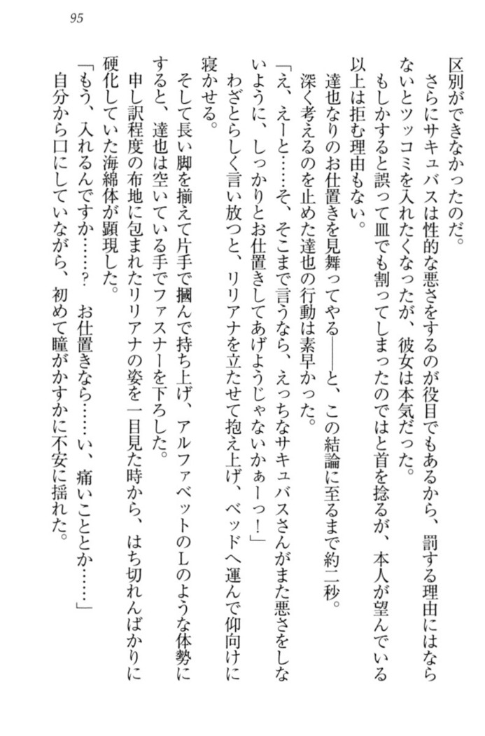 我が家のリリアナさんと夏休み!