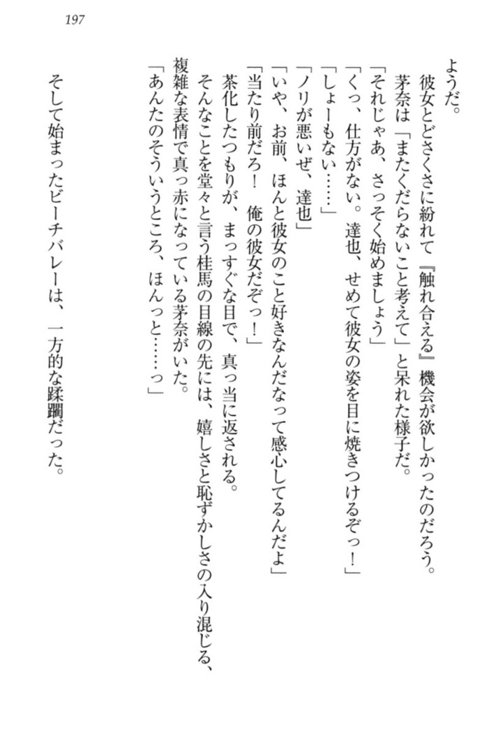 我が家のリリアナさんと夏休み!