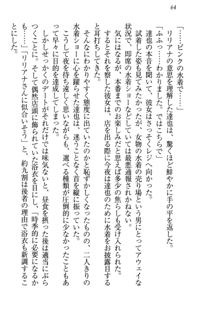 我が家のリリアナさんと夏休み!