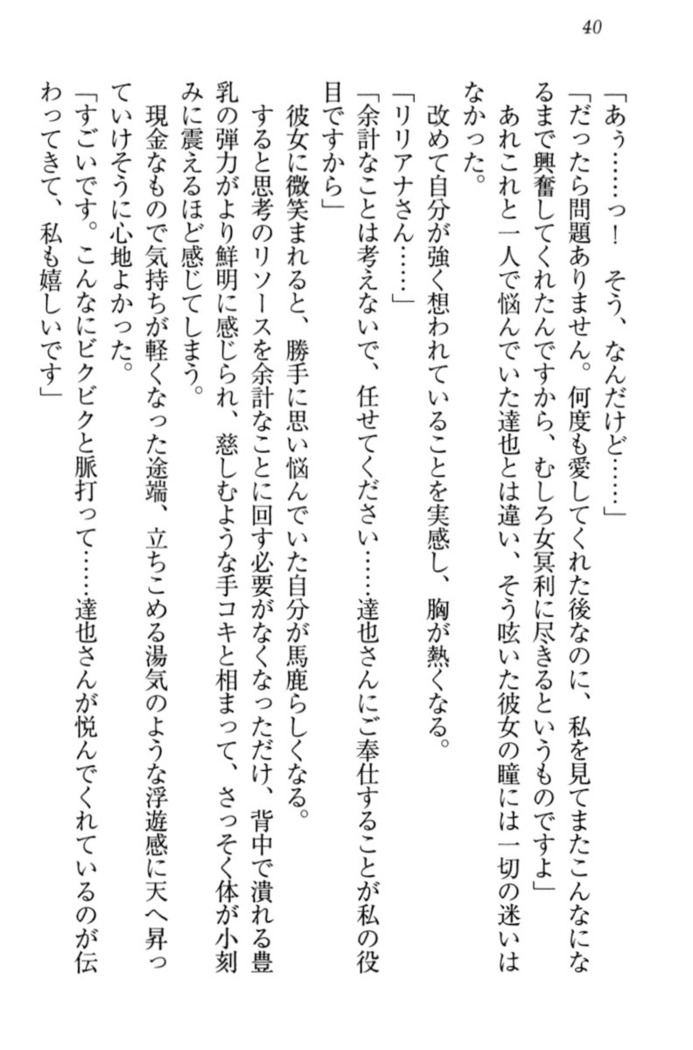 我が家のリリアナさんと夏休み!