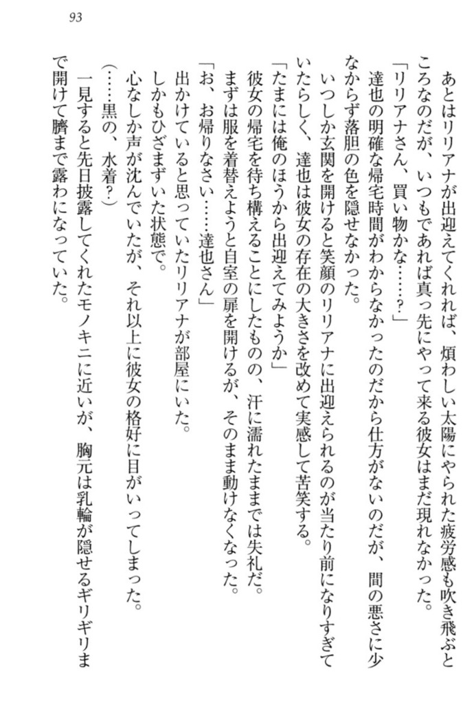 我が家のリリアナさんと夏休み!