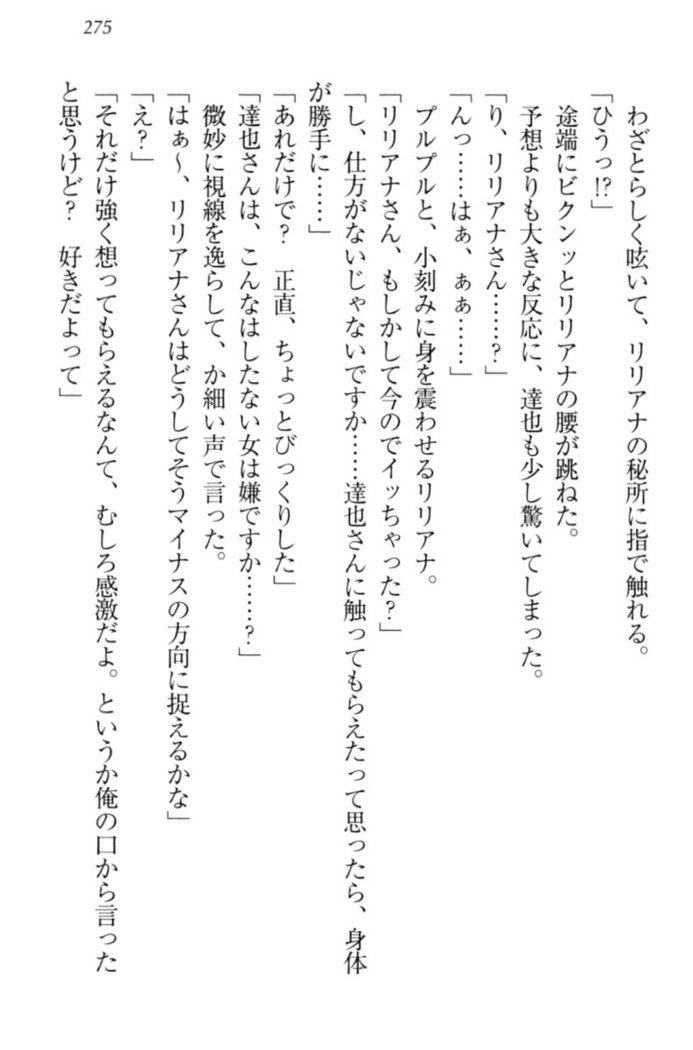 我が家のリリアナさんと夏休み!