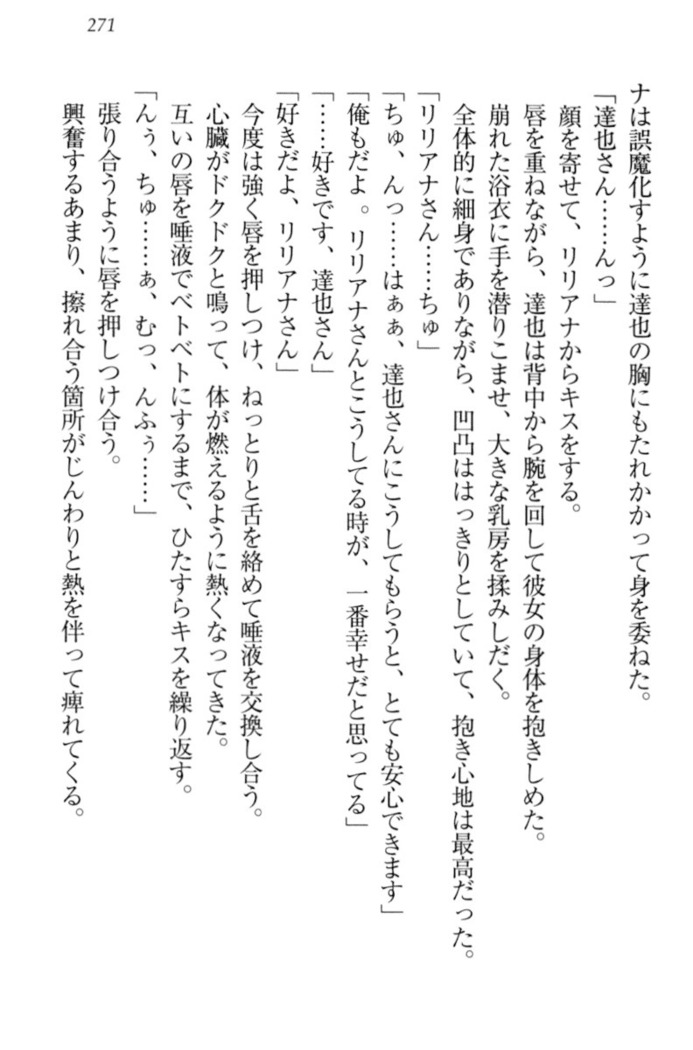 我が家のリリアナさんと夏休み!