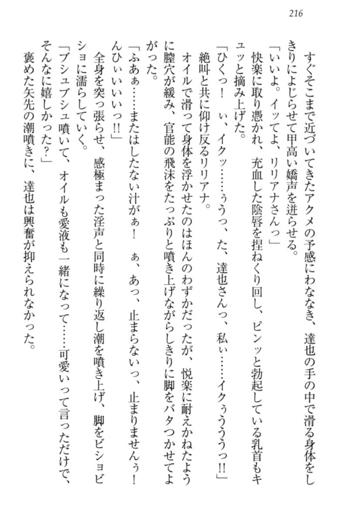 我が家のリリアナさんと夏休み!