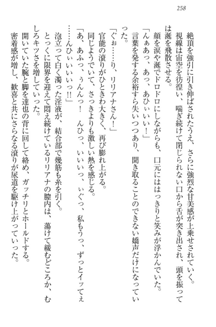 我が家のリリアナさんと夏休み!