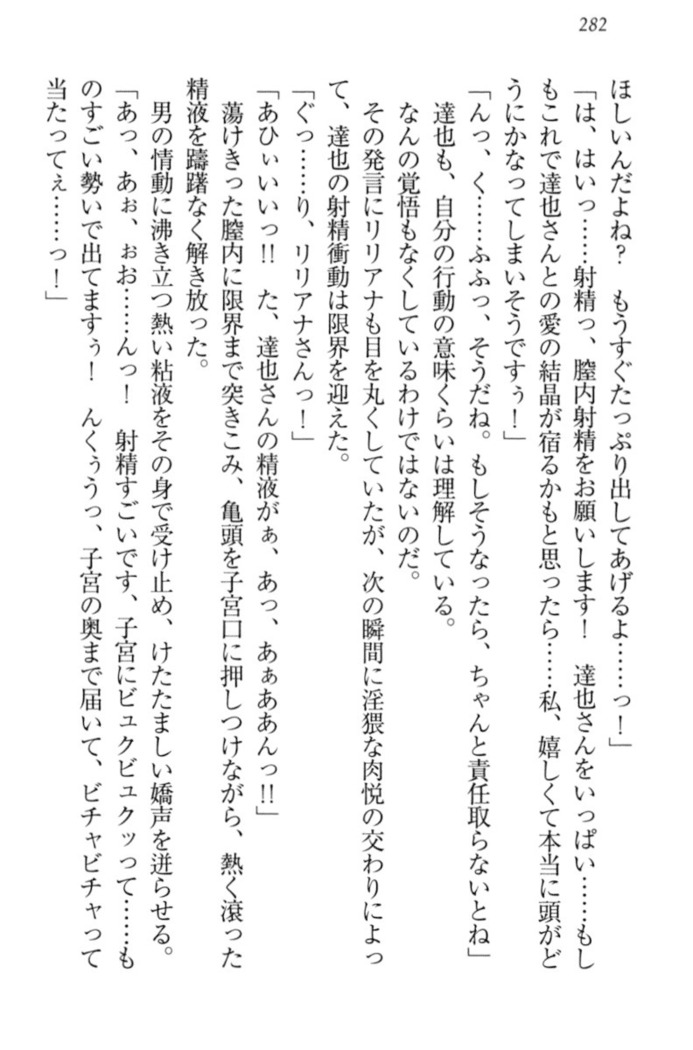 我が家のリリアナさんと夏休み!