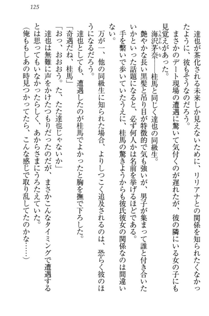 我が家のリリアナさんと夏休み!