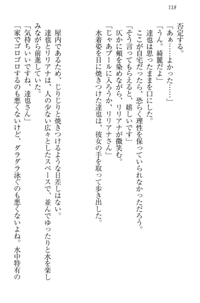 我が家のリリアナさんと夏休み!