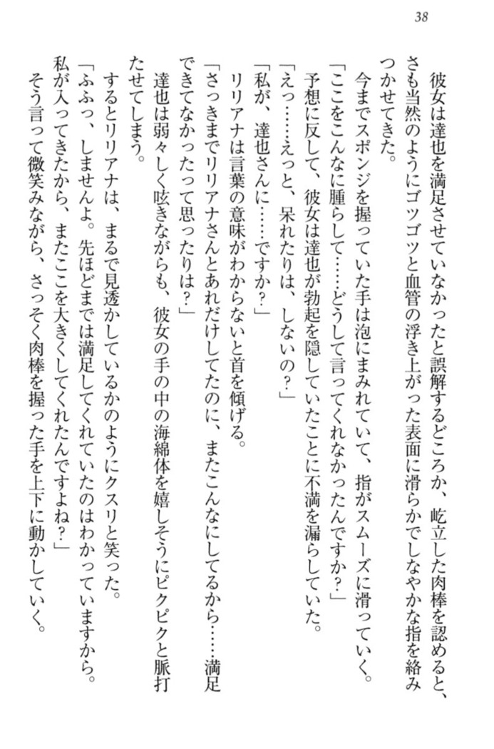 我が家のリリアナさんと夏休み!
