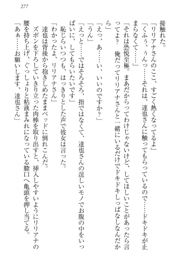 我が家のリリアナさんと夏休み!