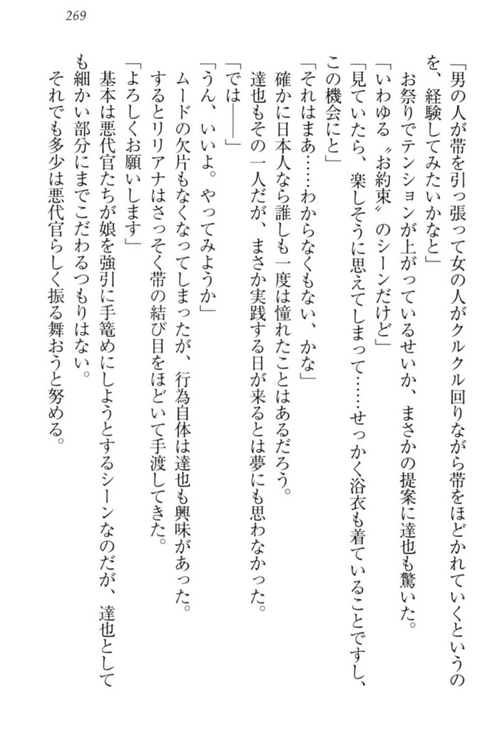 我が家のリリアナさんと夏休み!
