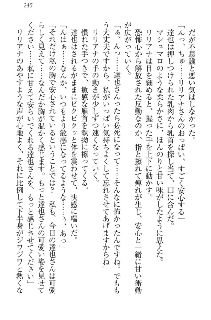 我が家のリリアナさんと夏休み!