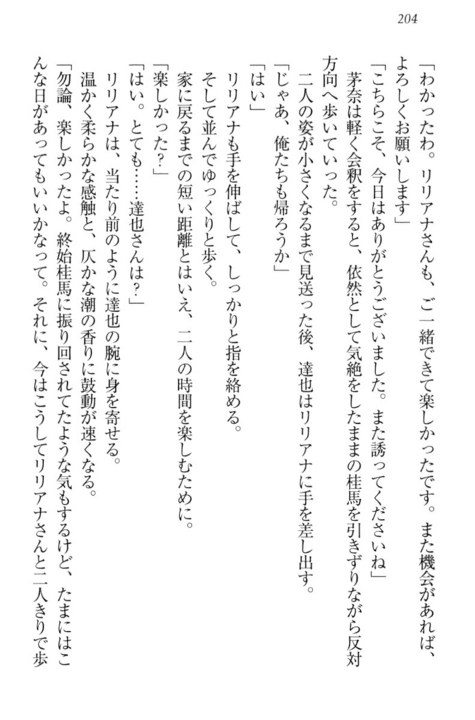我が家のリリアナさんと夏休み!