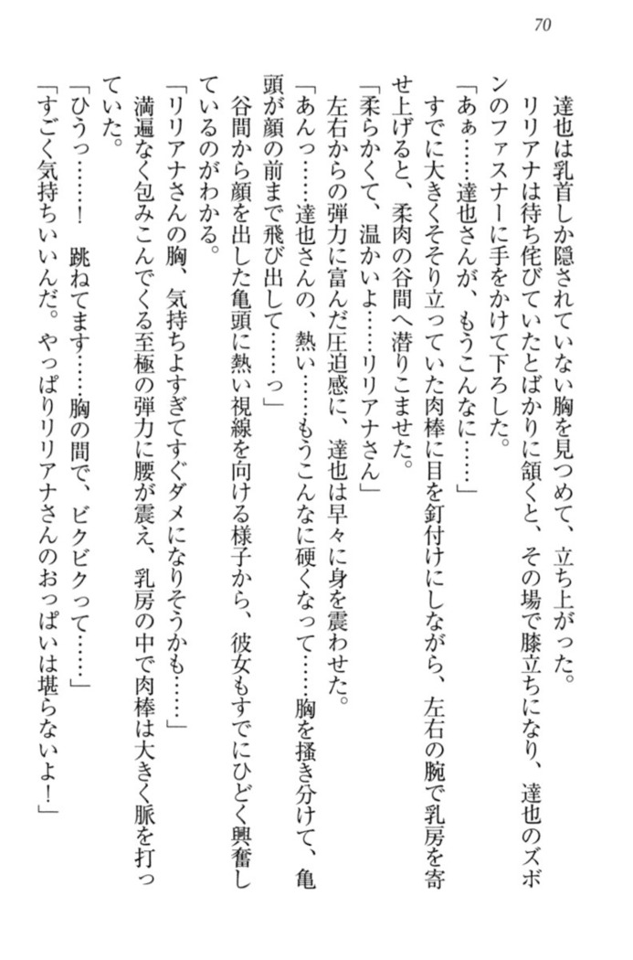 我が家のリリアナさんと夏休み!