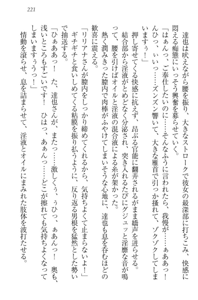 我が家のリリアナさんと夏休み!