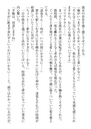 我が家のリリアナさんと夏休み! Page #30