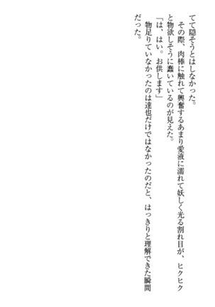 我が家のリリアナさんと夏休み! Page #59