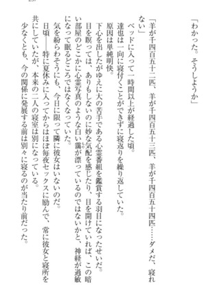 我が家のリリアナさんと夏休み! Page #248
