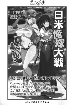我が家のリリアナさんと夏休み! Page #300
