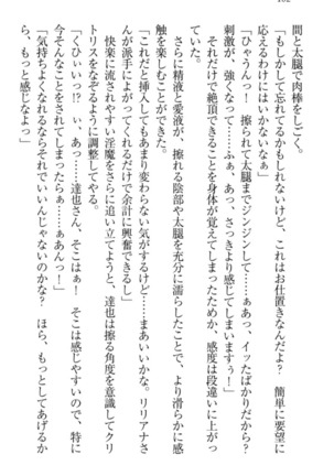 我が家のリリアナさんと夏休み! Page #113