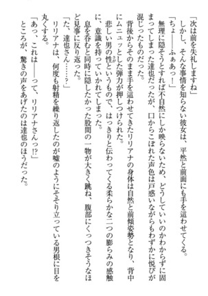 我が家のリリアナさんと夏休み! Page #48