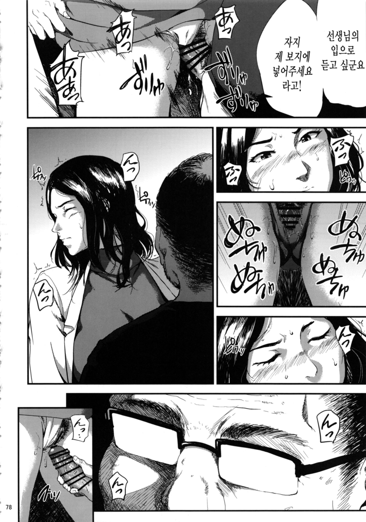Kurashiki-sensei wa Hatsujouki Soushuuhen FINAL