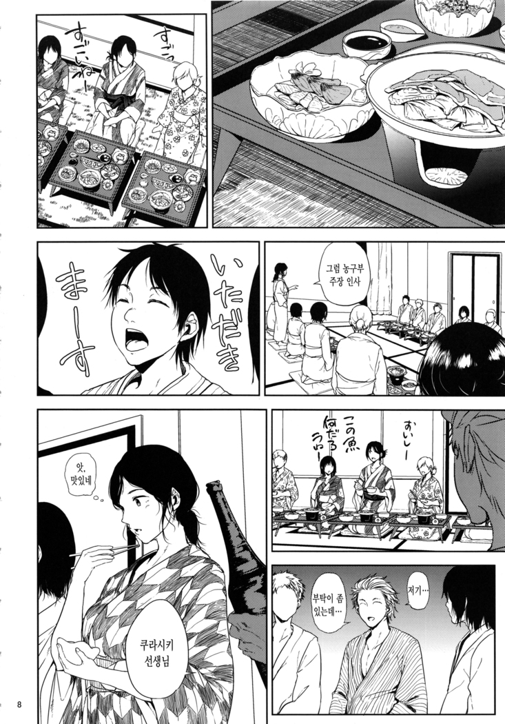 Kurashiki-sensei wa Hatsujouki Soushuuhen FINAL