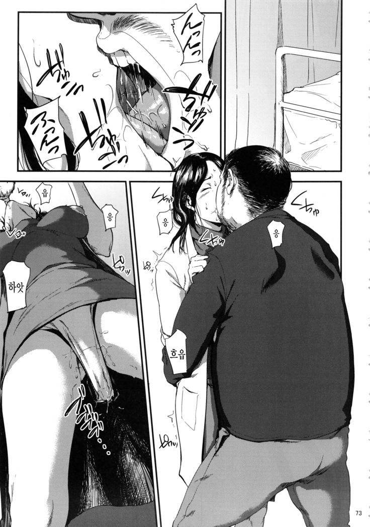 Kurashiki-sensei wa Hatsujouki Soushuuhen FINAL