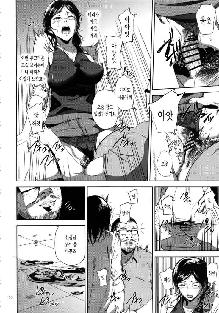 Kurashiki-sensei wa Hatsujouki Soushuuhen FINAL