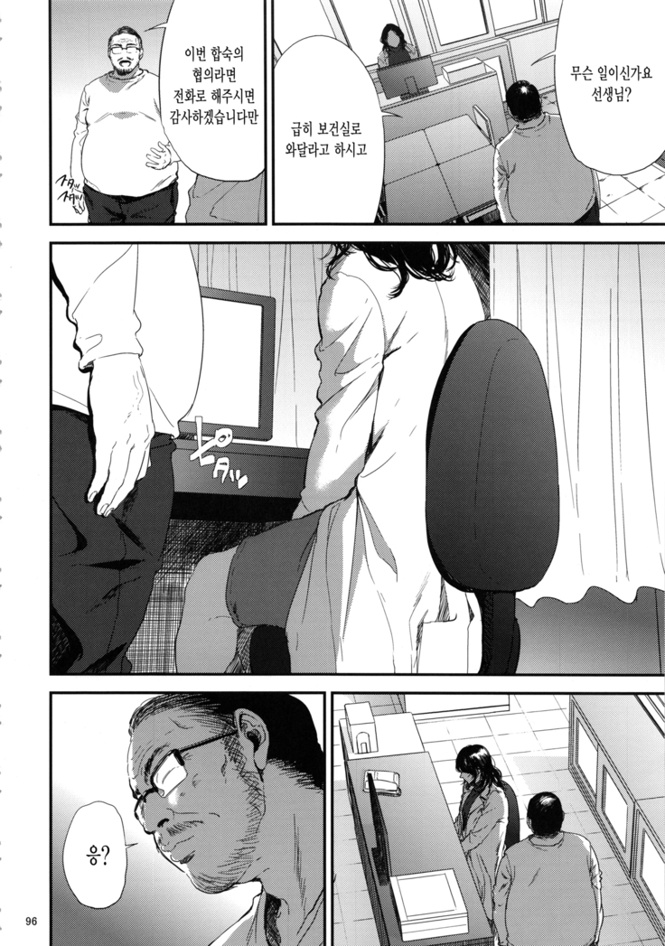 Kurashiki-sensei wa Hatsujouki Soushuuhen FINAL