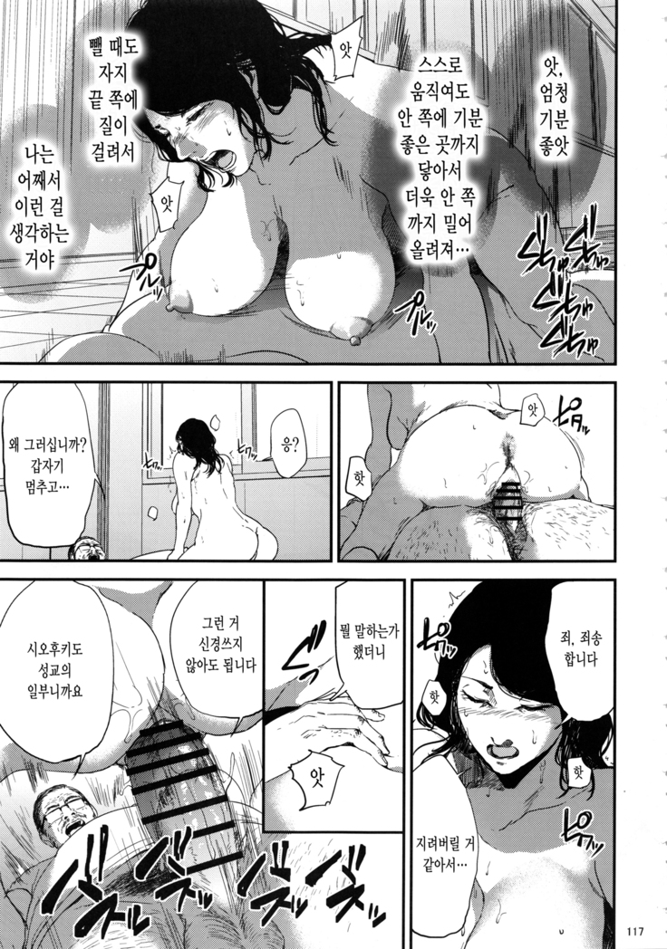 Kurashiki-sensei wa Hatsujouki Soushuuhen FINAL