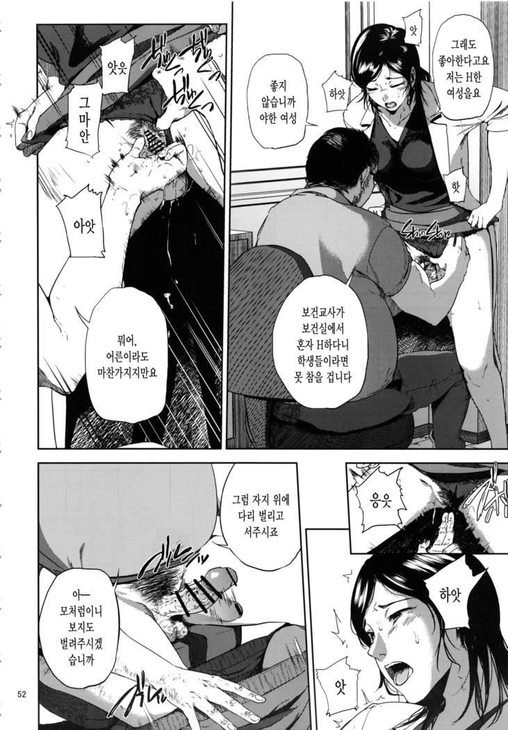 Kurashiki-sensei wa Hatsujouki Soushuuhen FINAL