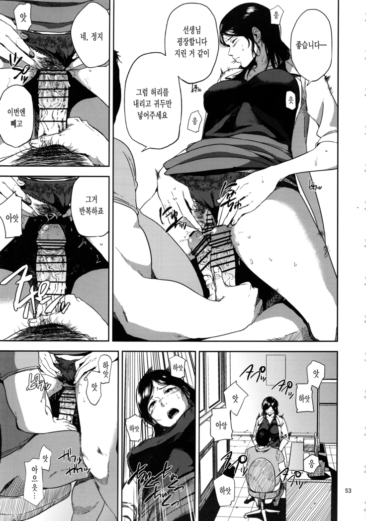 Kurashiki-sensei wa Hatsujouki Soushuuhen FINAL