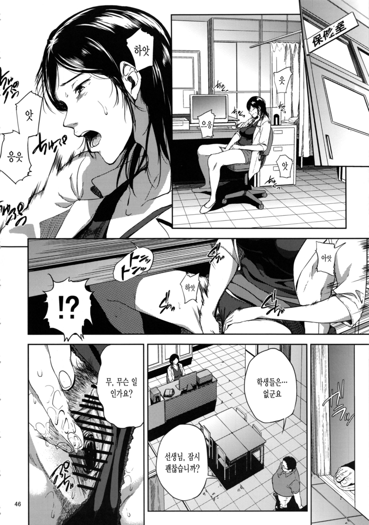 Kurashiki-sensei wa Hatsujouki Soushuuhen FINAL