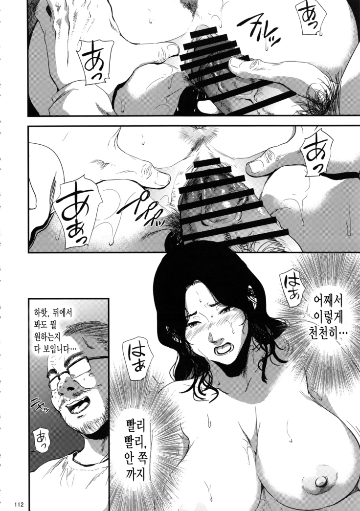 Kurashiki-sensei wa Hatsujouki Soushuuhen FINAL