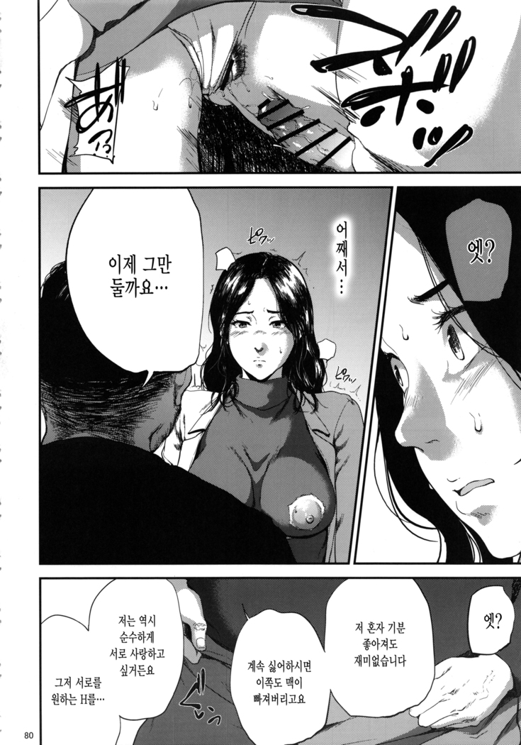 Kurashiki-sensei wa Hatsujouki Soushuuhen FINAL